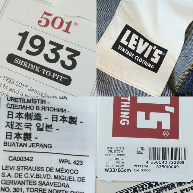 levis リーバイス 501 復刻 メンズ ヴィンテージクロージング